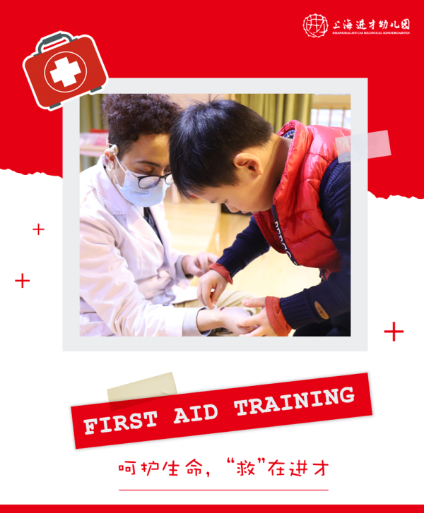 幼儿急救知识培训  First Aid Training in JCBK